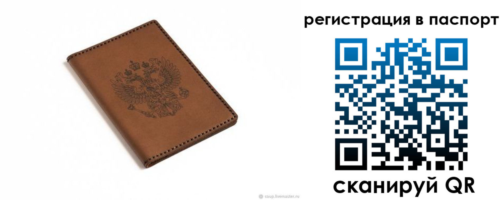 прописка от собственника в Слюдянке